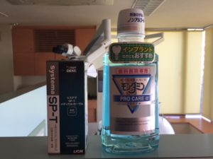 歯周病のためのうがい薬 金町 歯医者 尾澤歯科医院 葛飾区金町の歯科