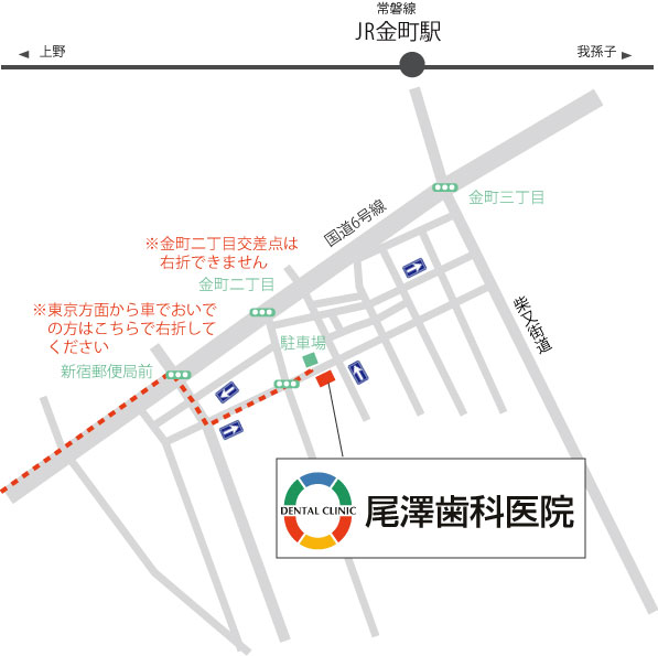 尾澤歯科医院へ車でのアクセスマップ